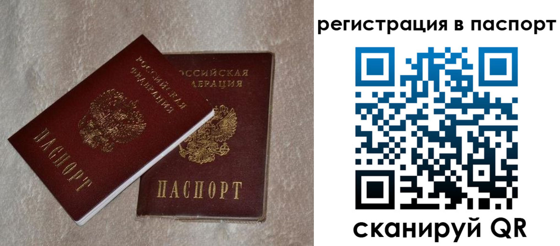 прописка для военкомата в Краснослободске
