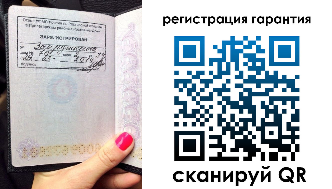 прописка от собственника в Краснослободске