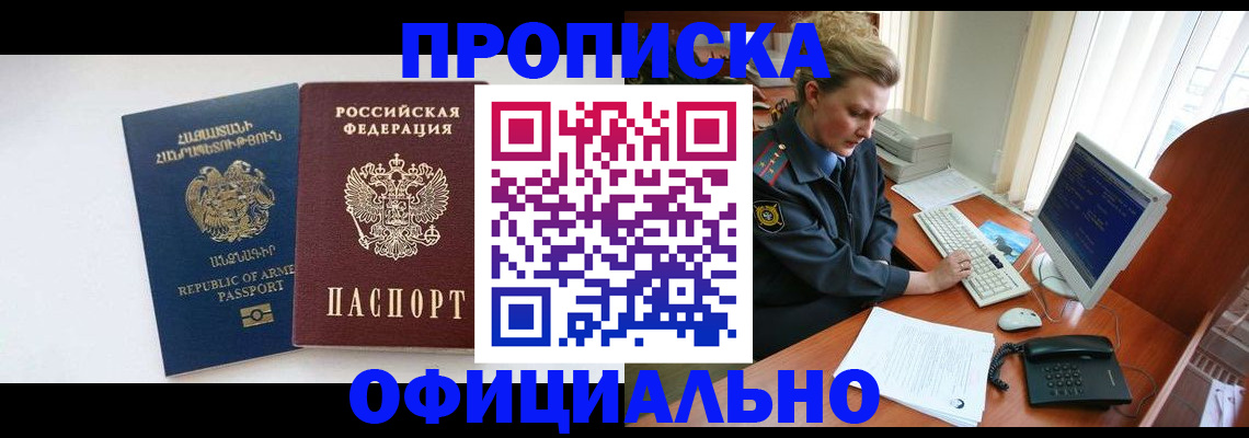 временная регистрация адрес в Краснослободске