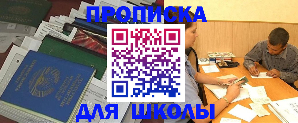 прописка регистрация в Краснослободске