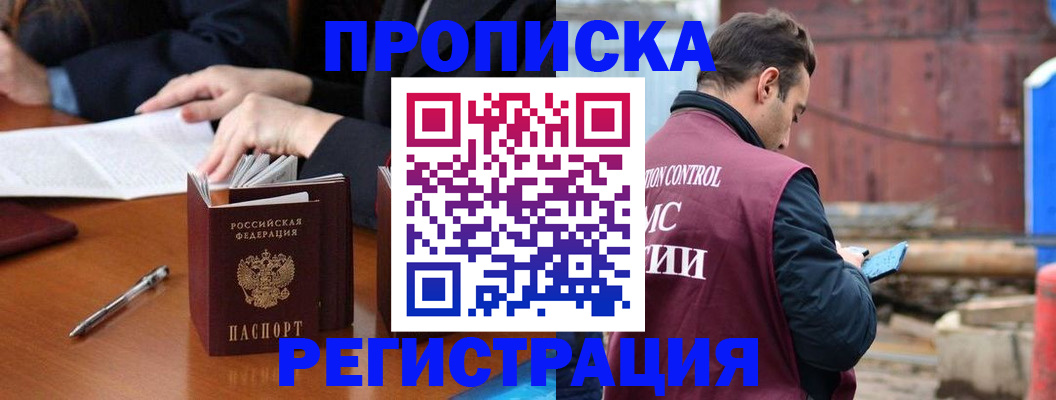 временная регистрация адрес в Краснослободске
